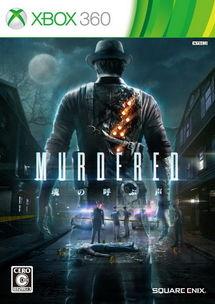 谋杀 360,揭秘网络世界的暗黑角落